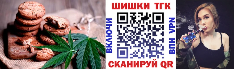 Canna-Cookies конопля  Красный Кут 