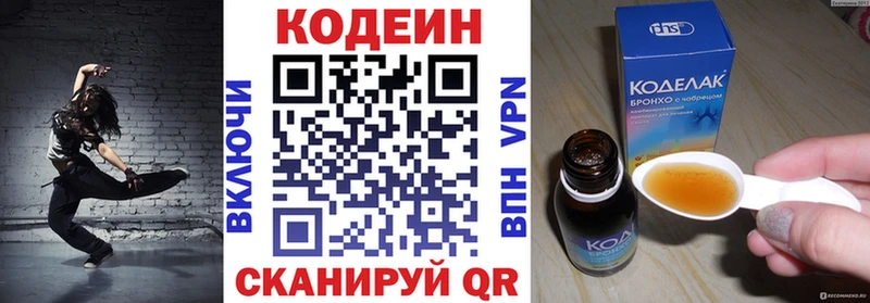 Кодеиновый сироп Lean напиток Lean (лин) Красный Кут