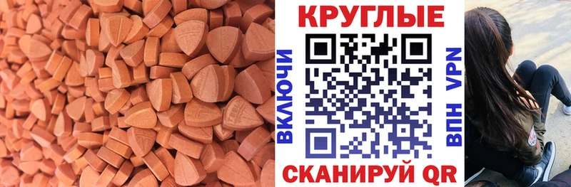 купить  цена  Красный Кут  Ecstasy MDMA 
