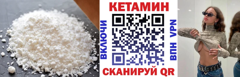 Кетамин VHQ  Красный Кут 