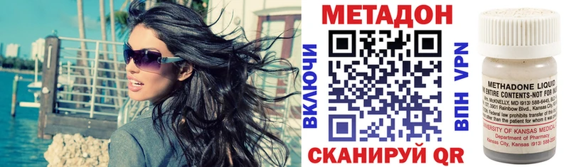 Метадон methadone  купить закладку  гидра tor  Красный Кут 