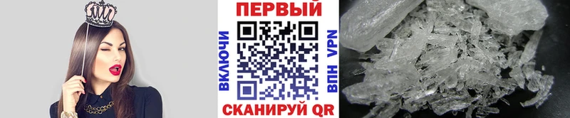 МЕТАМФЕТАМИН Methamphetamine  Красный Кут 